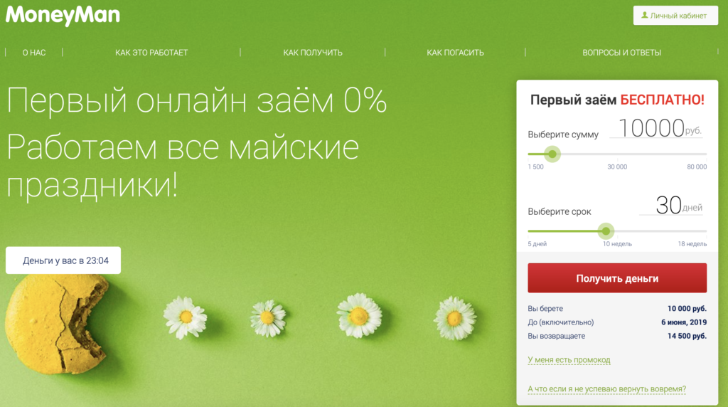 Займ онлайн на карту срочно без отказов и проверок в Казахстане