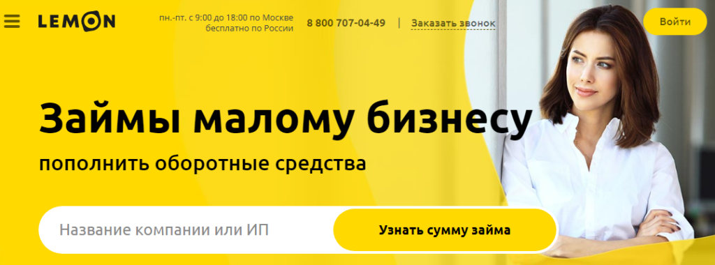 Взять займ для малого бизнеса: открыть кредит на развитие